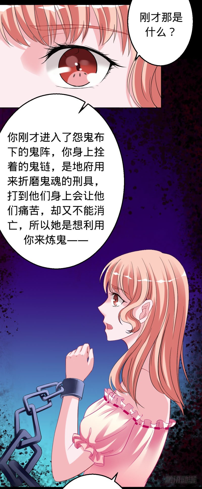 兇猛鬼夫輕輕吻 - 煉鬼酷刑 - 1