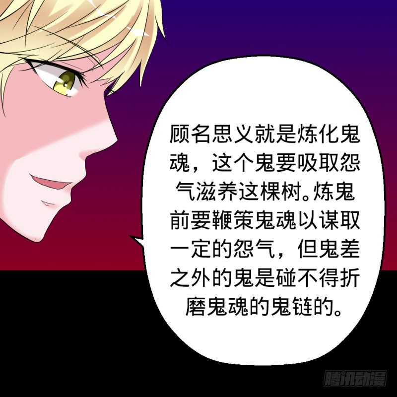 兇猛鬼夫輕輕吻 - 煉鬼酷刑 - 3