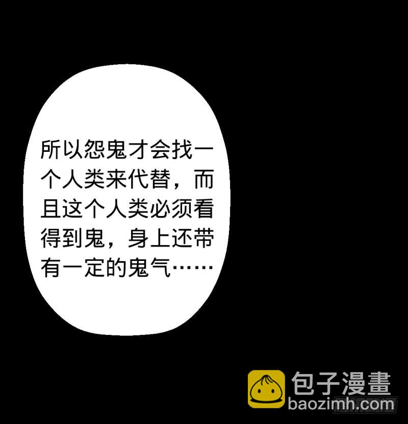 兇猛鬼夫輕輕吻 - 煉鬼酷刑 - 4