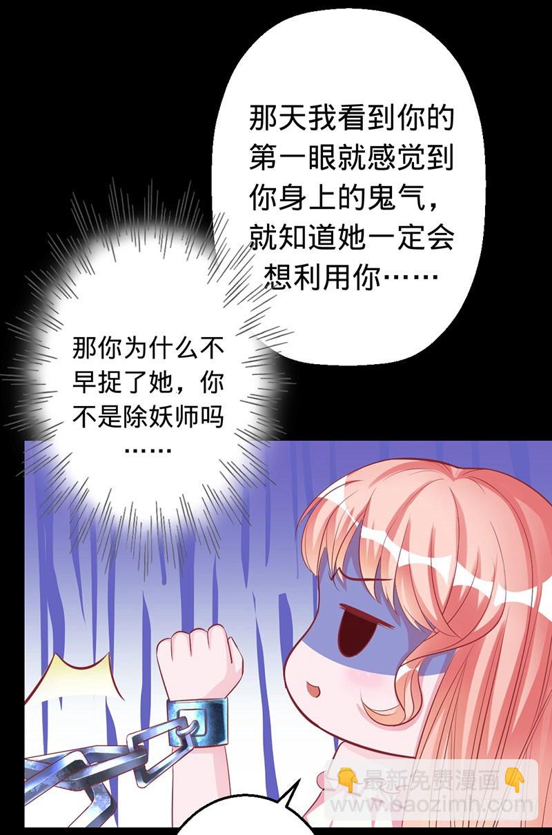 兇猛鬼夫輕輕吻 - 煉鬼酷刑 - 5