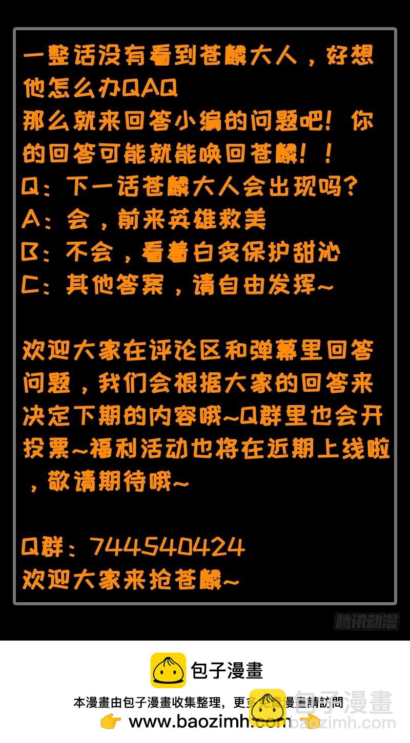 兇猛鬼夫輕輕吻 - 煉鬼酷刑 - 5