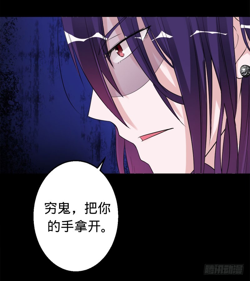 兇猛鬼夫輕輕吻 - 幕後的神秘人 - 1