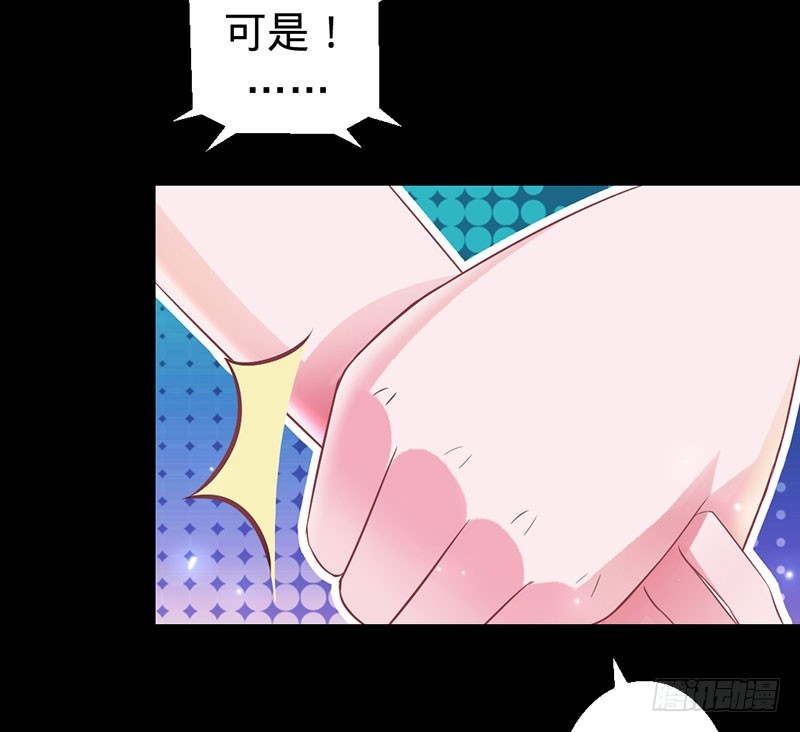 兇猛鬼夫輕輕吻 - 狐狸的請求 - 5