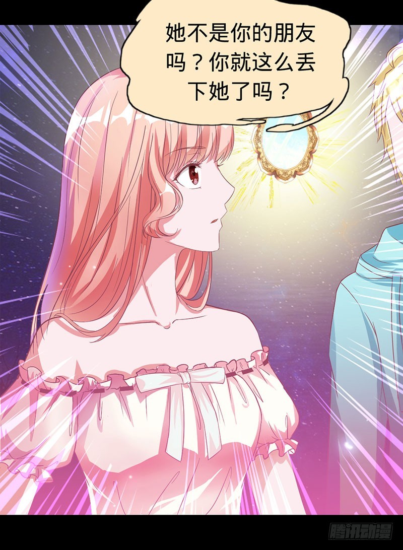 兇猛鬼夫輕輕吻 - 狐狸的請求 - 3