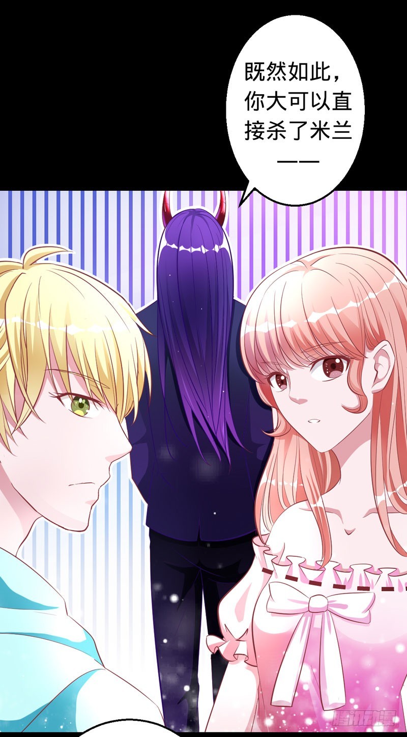 兇猛鬼夫輕輕吻 - 狐狸的請求 - 1