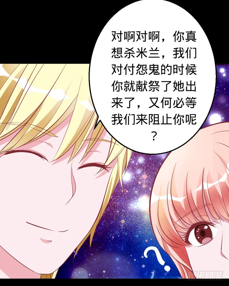 兇猛鬼夫輕輕吻 - 狐狸的請求 - 4