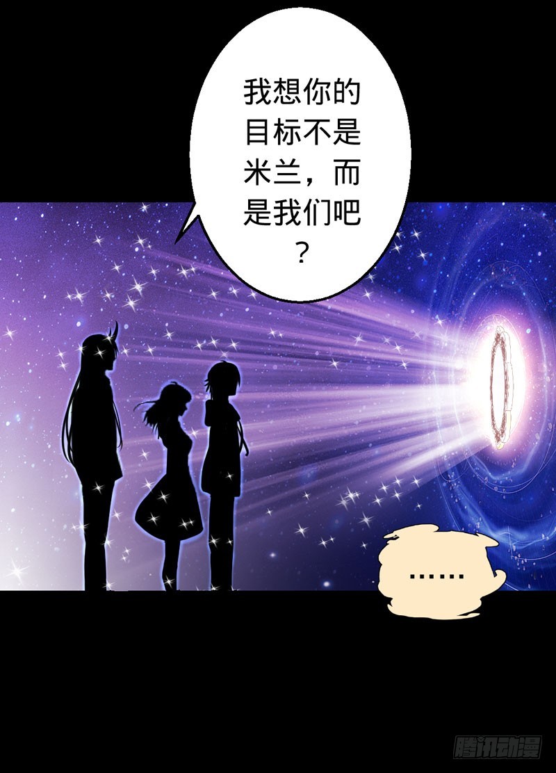 兇猛鬼夫輕輕吻 - 狐狸的請求 - 5