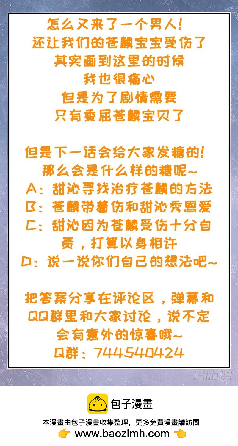 凶猛鬼夫轻轻吻 - 往生镜中的陌生人 - 2