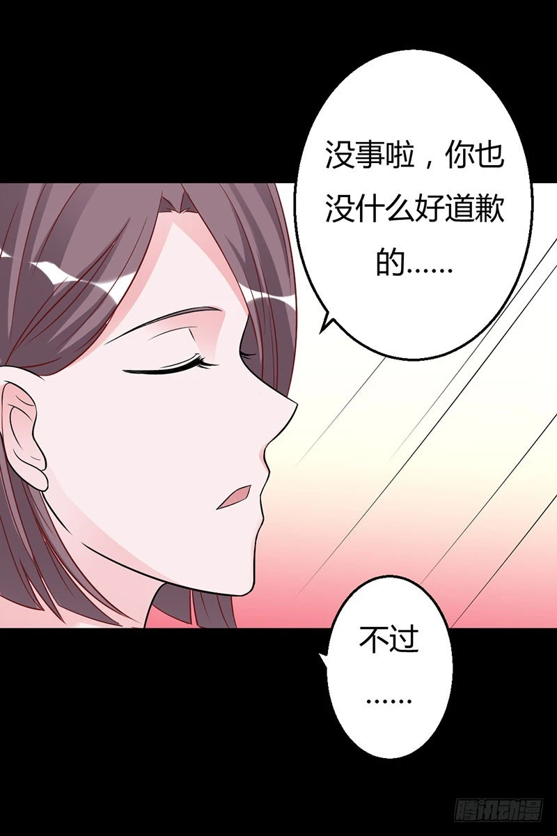 兇猛鬼夫輕輕吻 - 撿來的妹妹 - 6