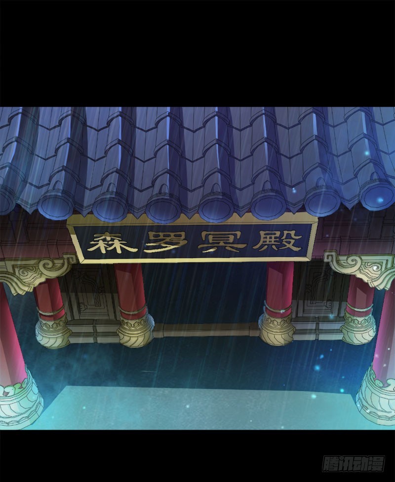 兇猛鬼夫輕輕吻 - 冥界之亂 - 1