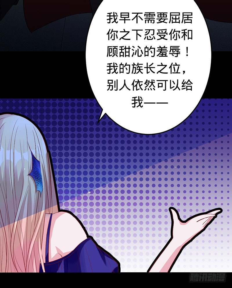 兇猛鬼夫輕輕吻 - 冥界之亂 - 3