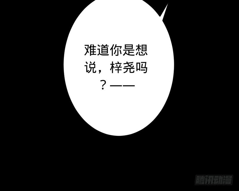 兇猛鬼夫輕輕吻 - 冥界之亂 - 5