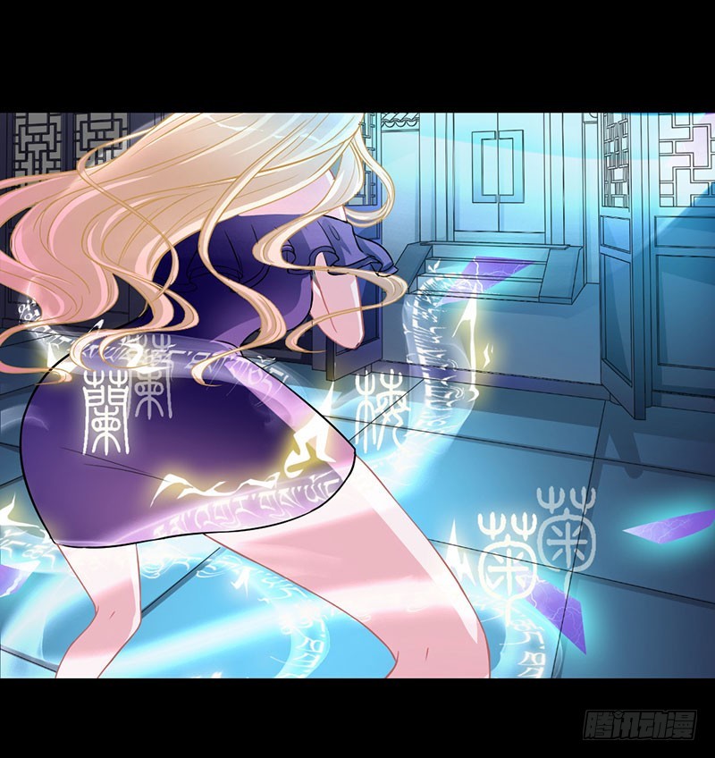 兇猛鬼夫輕輕吻 - 冥界之亂 - 4