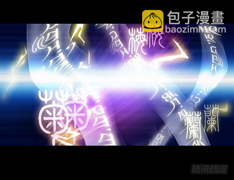 兇猛鬼夫輕輕吻 - 冥界之亂 - 5