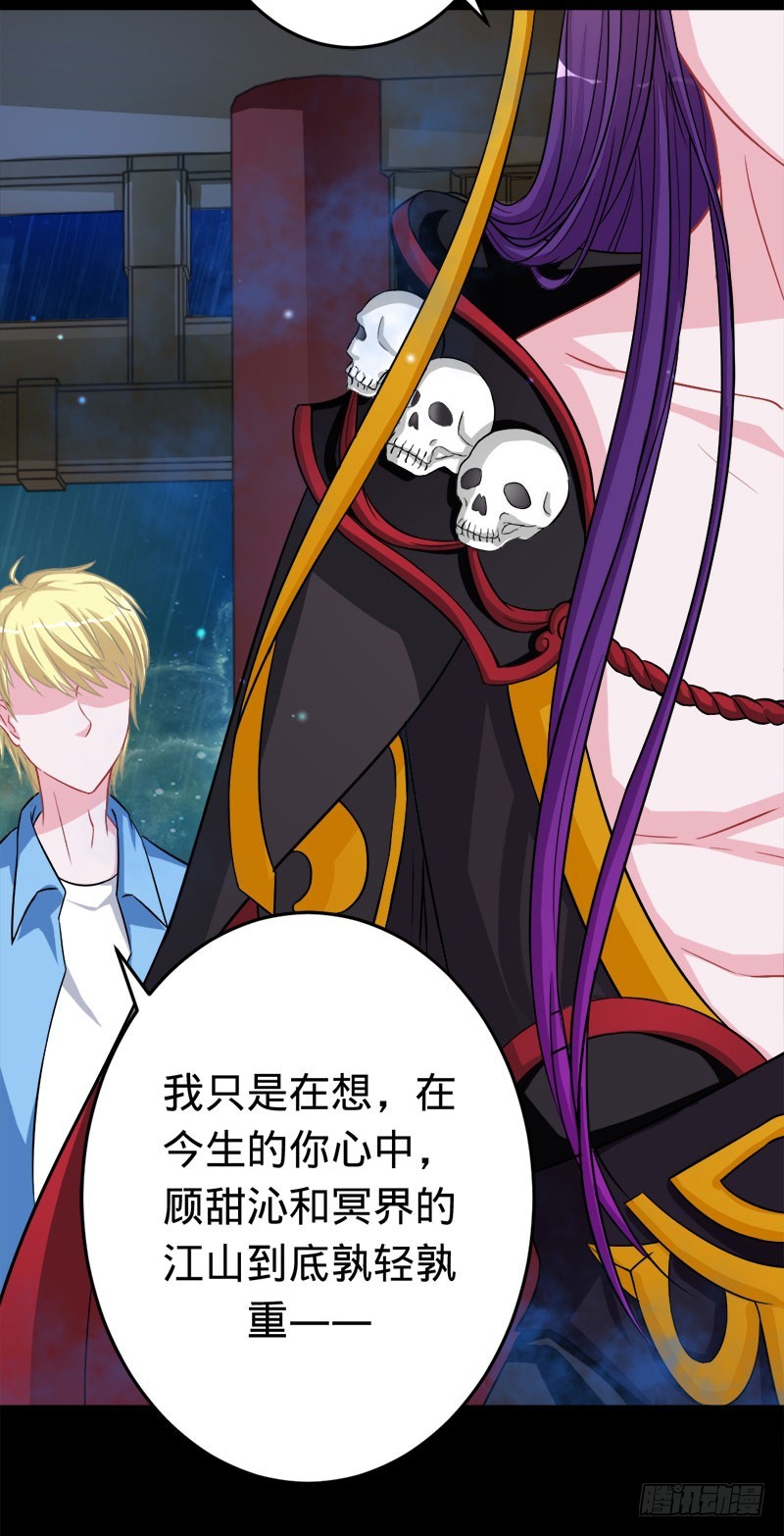 兇猛鬼夫輕輕吻 - 冥界之亂 - 3