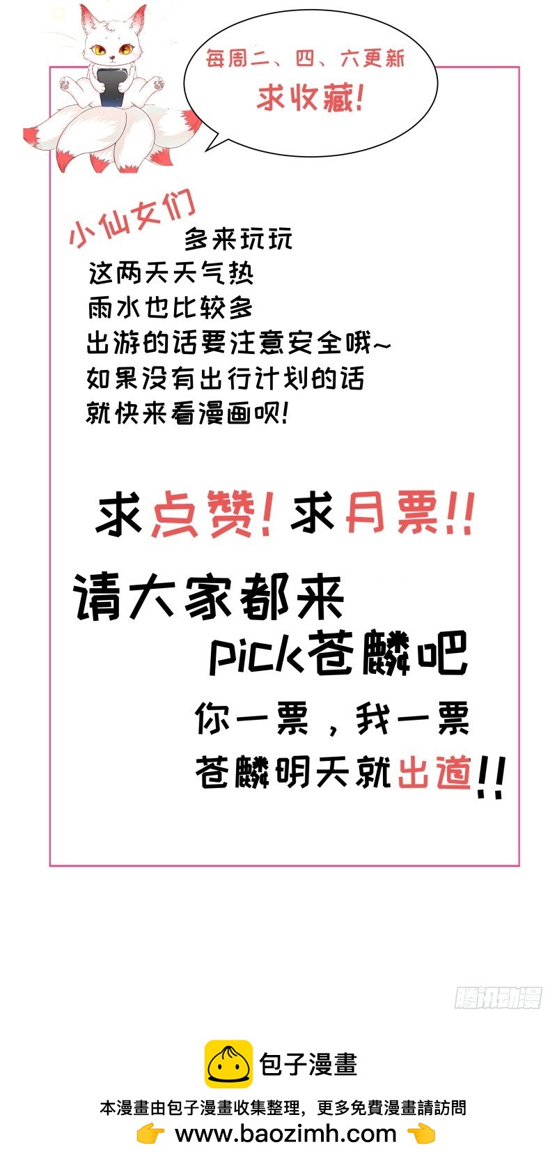 兇猛鬼夫輕輕吻 - 冥界之亂 - 3