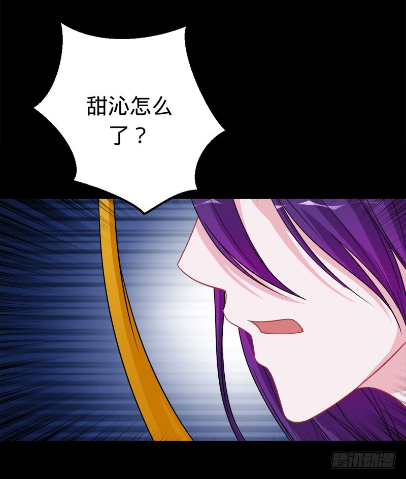 兇猛鬼夫輕輕吻 - 冥界之亂 - 4