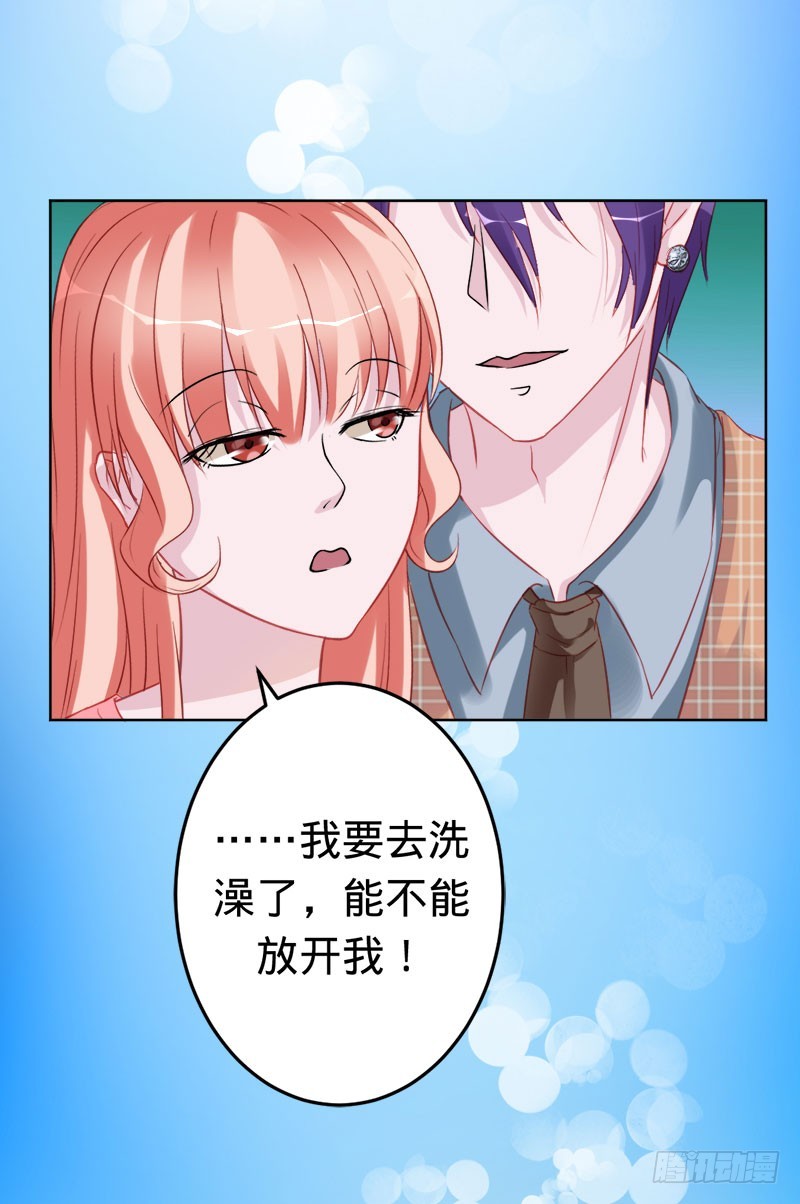 兇猛鬼夫輕輕吻 - 扒你的皮 - 5