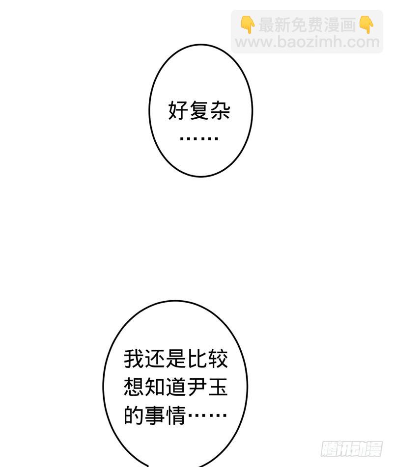 兇猛鬼夫輕輕吻 - 扒你的皮 - 3