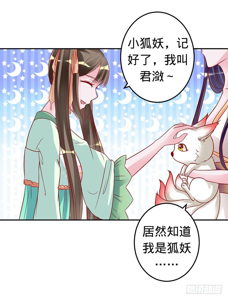 兇猛鬼夫輕輕吻 - 扒你的皮 - 3