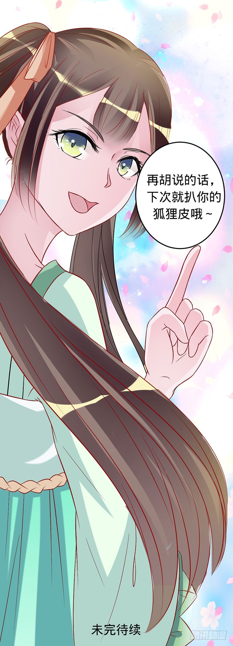 兇猛鬼夫輕輕吻 - 扒你的皮 - 2