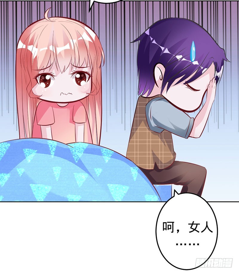 兇猛鬼夫輕輕吻 - 扒你的皮 - 4