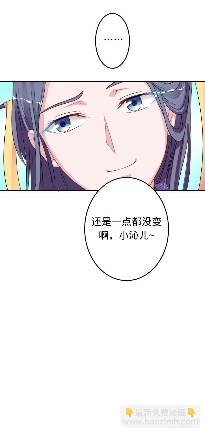 兇猛鬼夫輕輕吻 - 你懷孕了？！ - 1