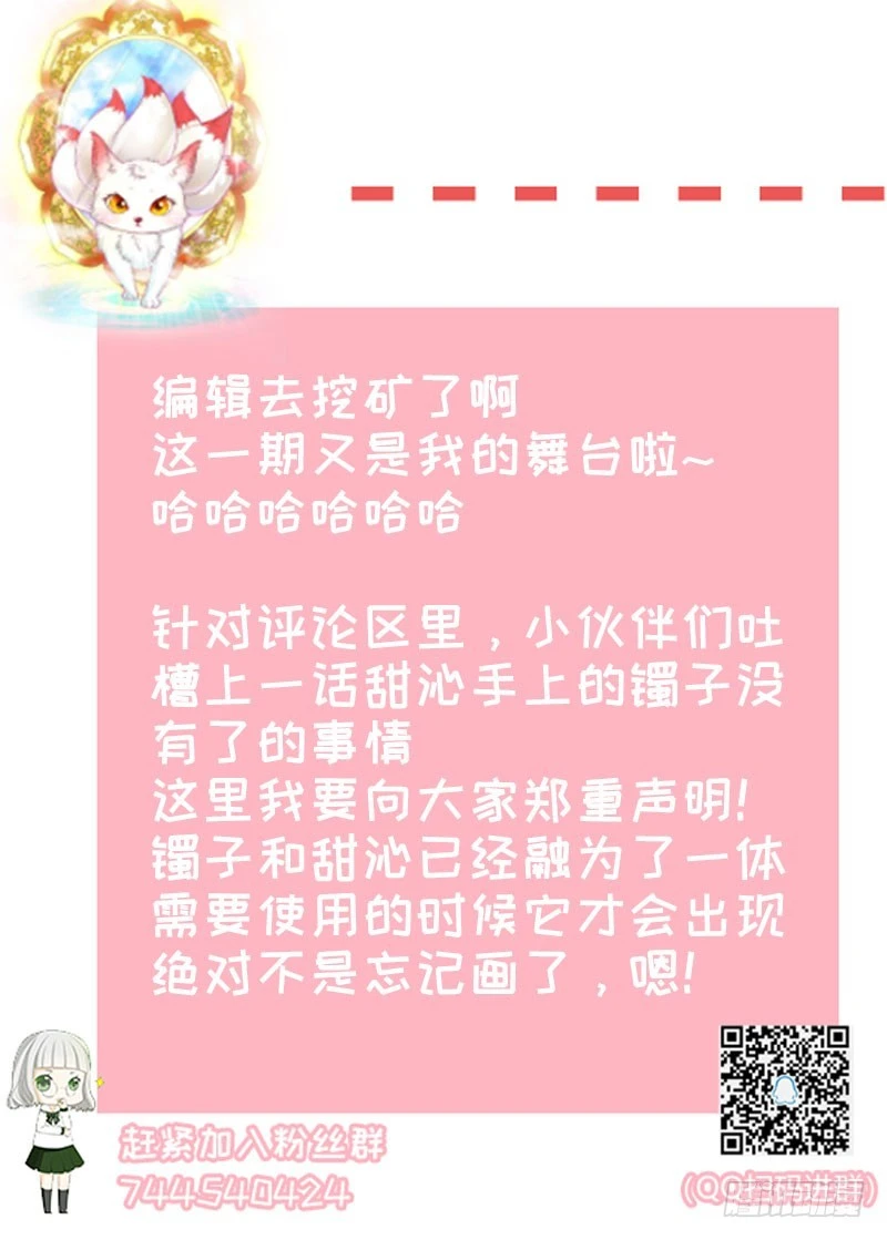 兇猛鬼夫輕輕吻 - 不要相信蒼麟 - 4