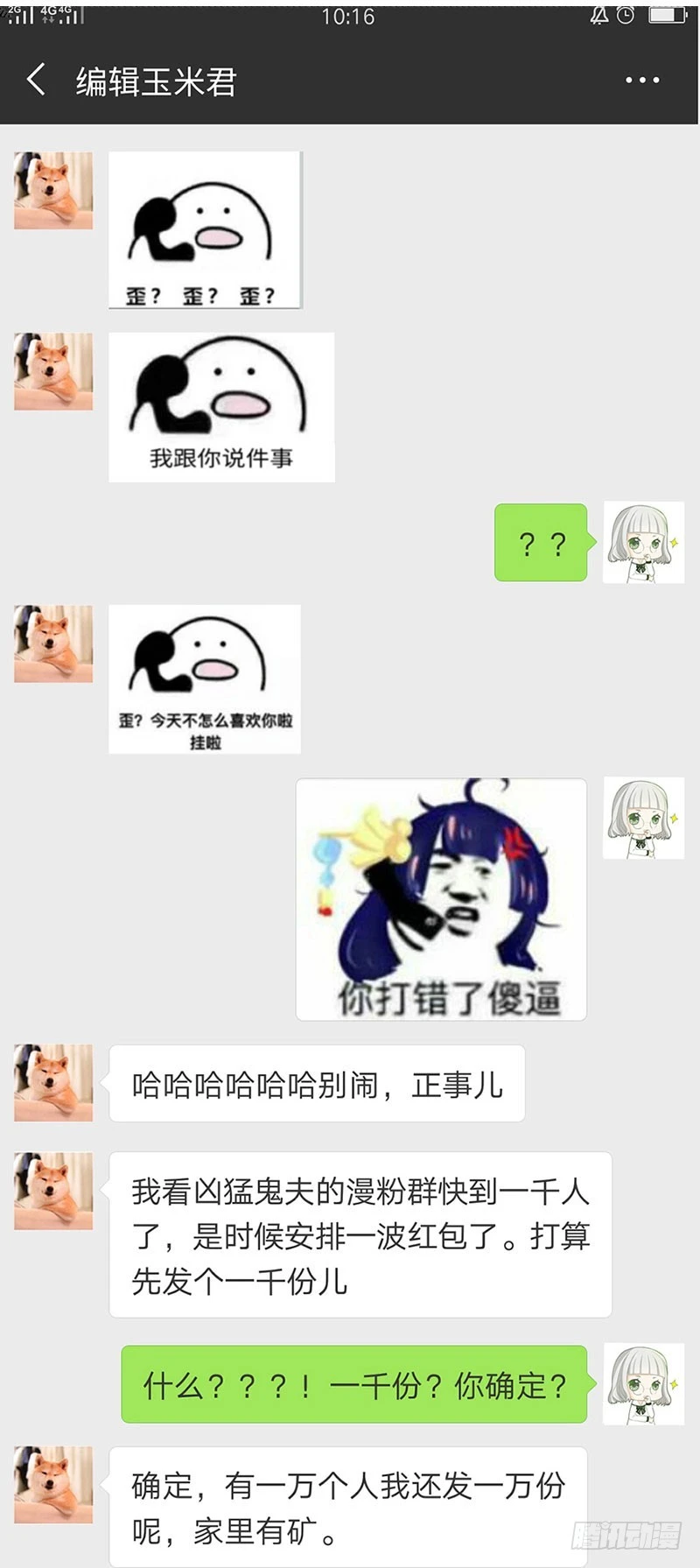 凶猛鬼夫轻轻吻 - 不要相信苍麟 - 5