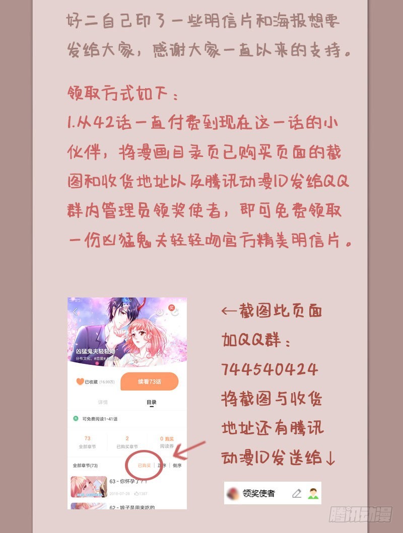 兇猛鬼夫輕輕吻 - 舊夢篇——你不必記得我 - 1