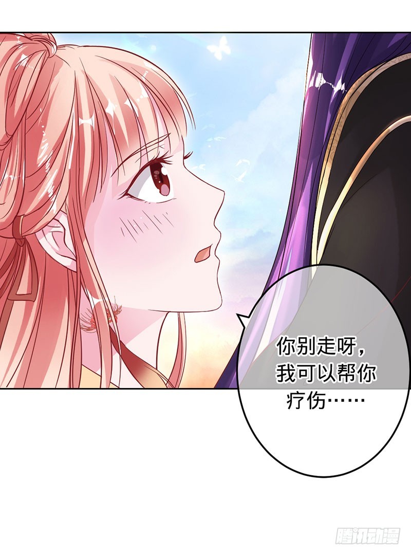 兇猛鬼夫輕輕吻 - 舊夢篇——墨沁，你是我的妻子 - 4