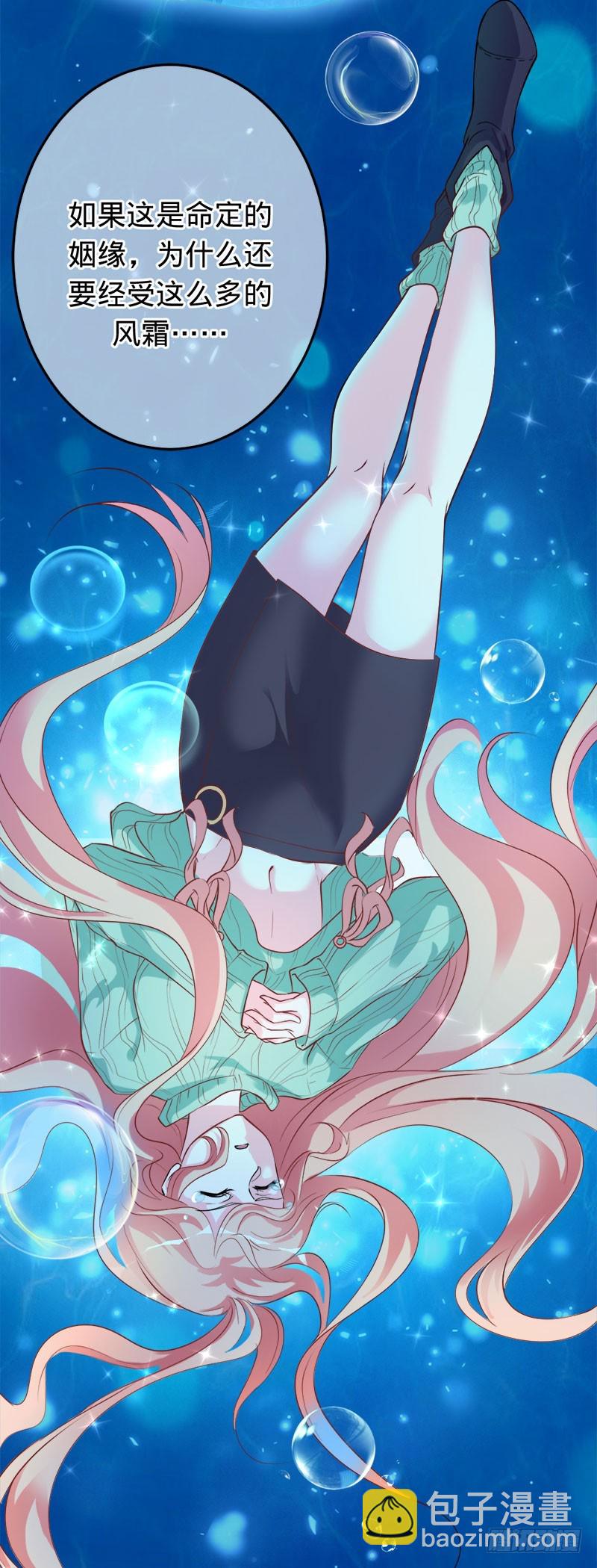 兇猛鬼夫輕輕吻 - 愛一個人如此痛苦 - 3