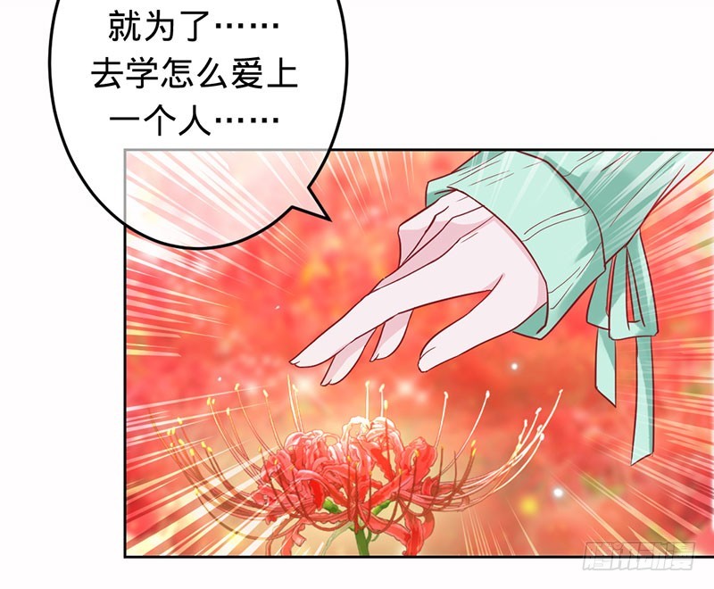 兇猛鬼夫輕輕吻 - 愛一個人如此痛苦 - 6