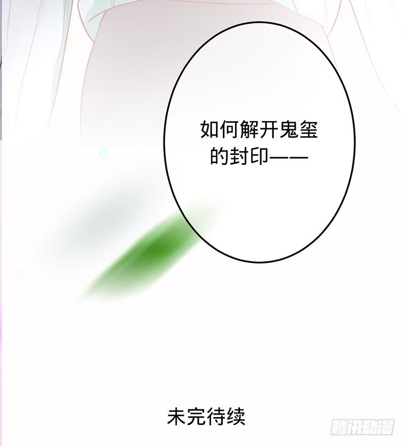 兇猛鬼夫輕輕吻 - 愛一個人如此痛苦 - 4