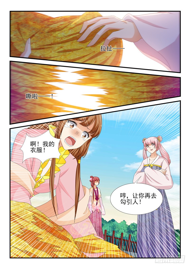 兇猛世子妃 - 第190話 - 2