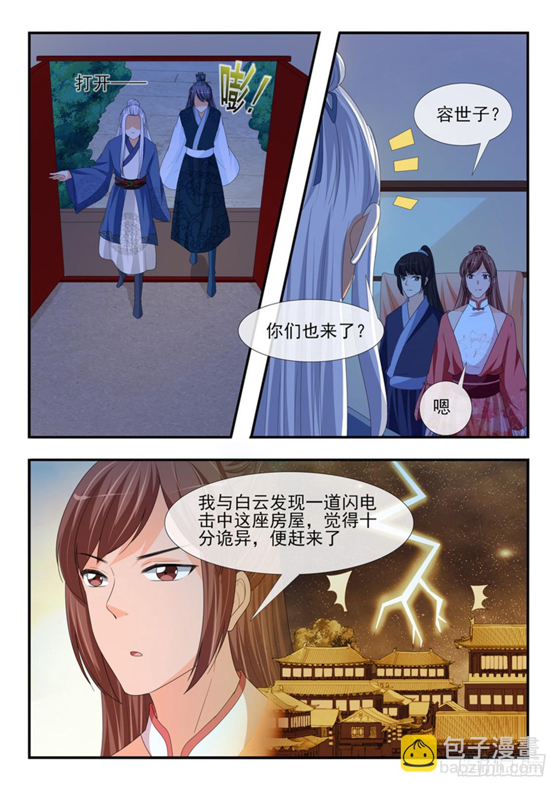第194话-第194话