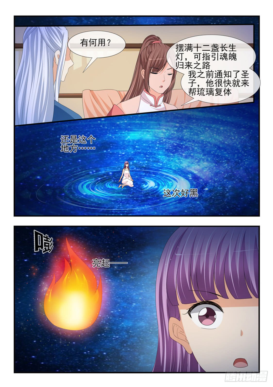 第194话-第194话