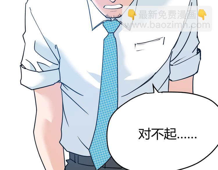 第1话：说好的幸福呢(1/4)-第2话