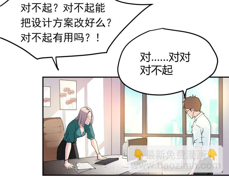 第1话：说好的幸福呢(1/4)-第2话