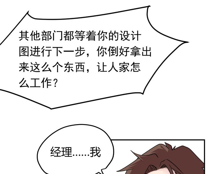 第1话：说好的幸福呢(1/4)-第2话