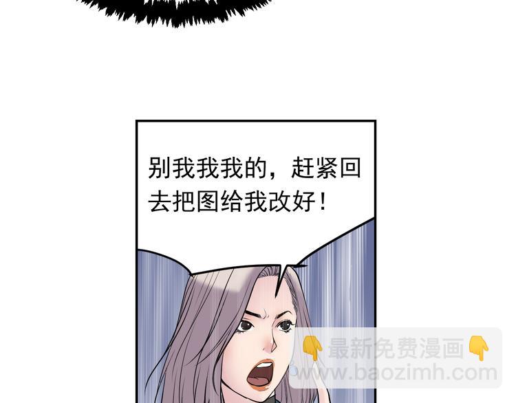 第1话：说好的幸福呢(1/4)-第2话