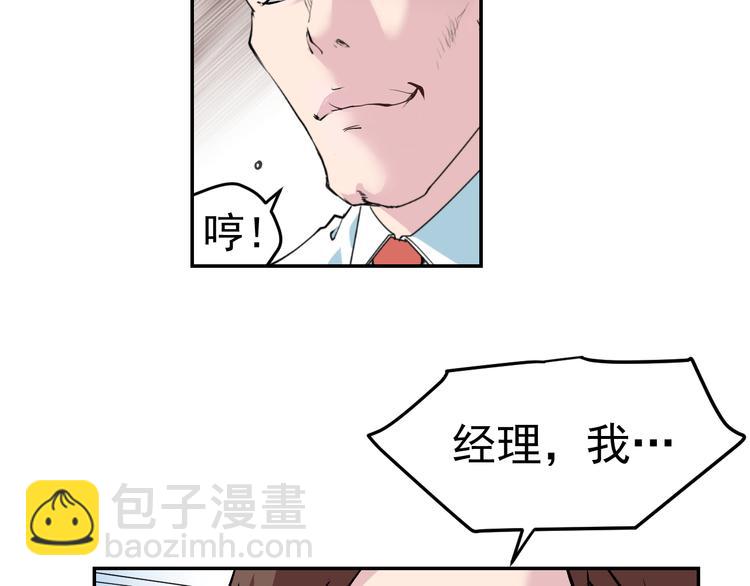 第1话：说好的幸福呢(1/4)-第2话