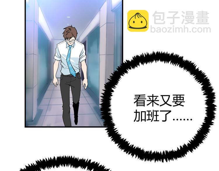 第1话：说好的幸福呢(1/4)-第2话