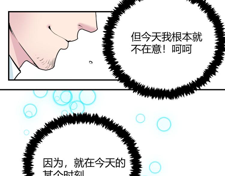 第1话：说好的幸福呢(1/4)-第2话