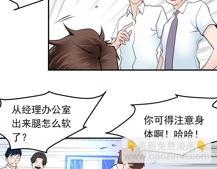 第1话：说好的幸福呢(1/4)-第2话