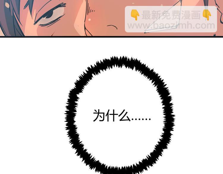 第1话：说好的幸福呢(1/4)-第2话