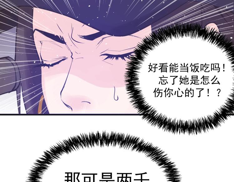 第11话：情敌(1/3)-第12话