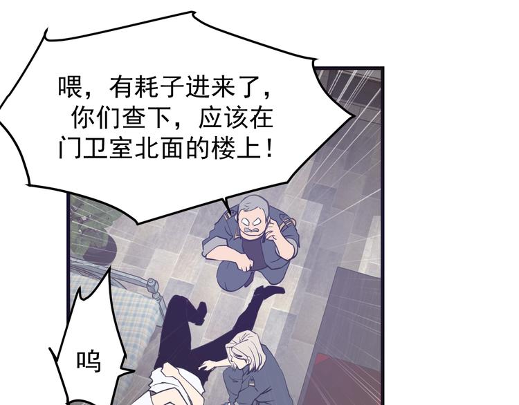 第11话：情敌(1/3)-第12话