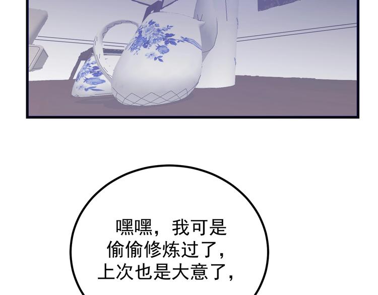 第13话：特工课堂！(1/3)-第14话