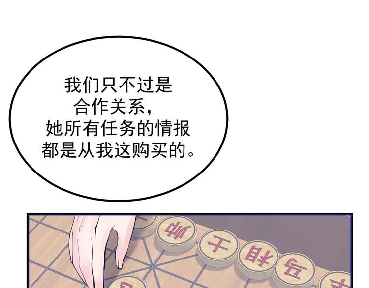 第13话：特工课堂！(1/3)-第14话